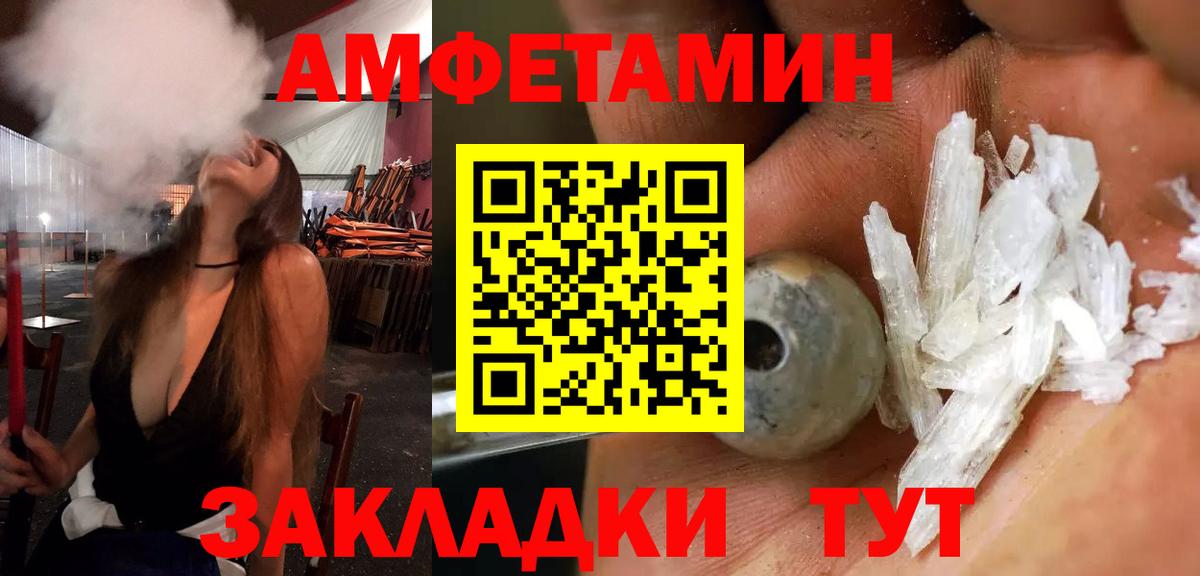 Amphetamine 97% Вышний Волочёк