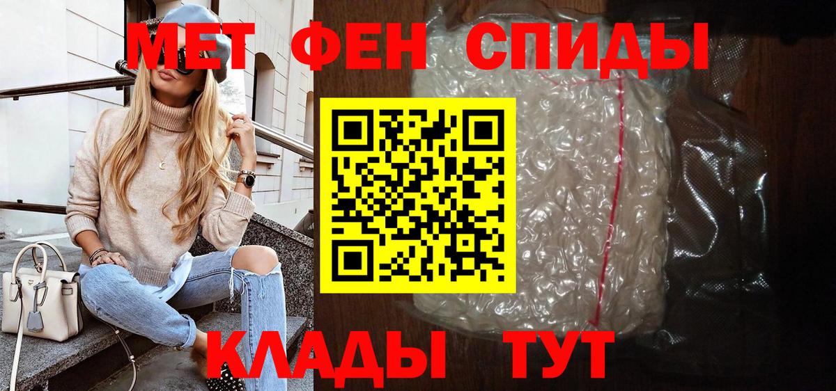 АМФЕТАМИН Premium Вышний Волочёк