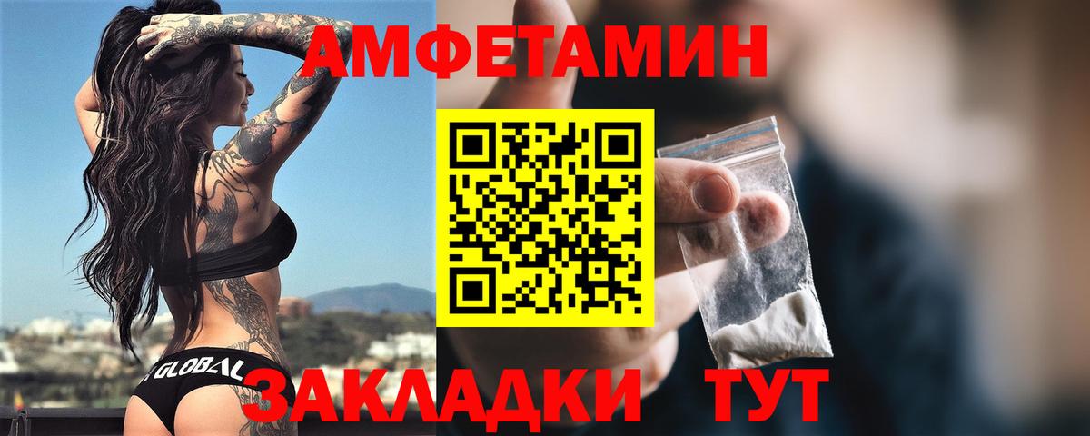 АМФЕТАМИН 97%  Amphetamine  Вышний Волочёк 