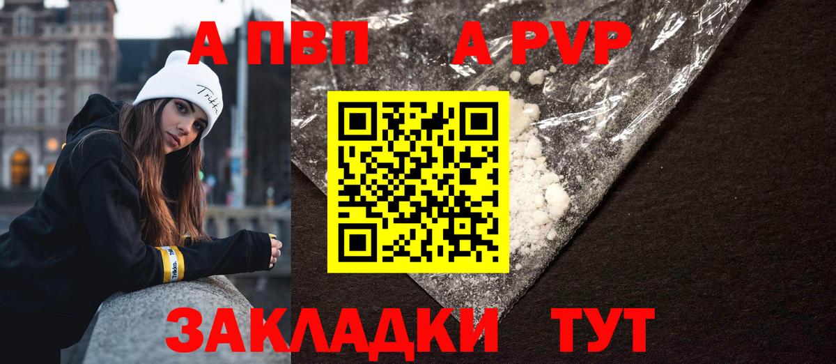 Alfa_PVP мука Вышний Волочёк