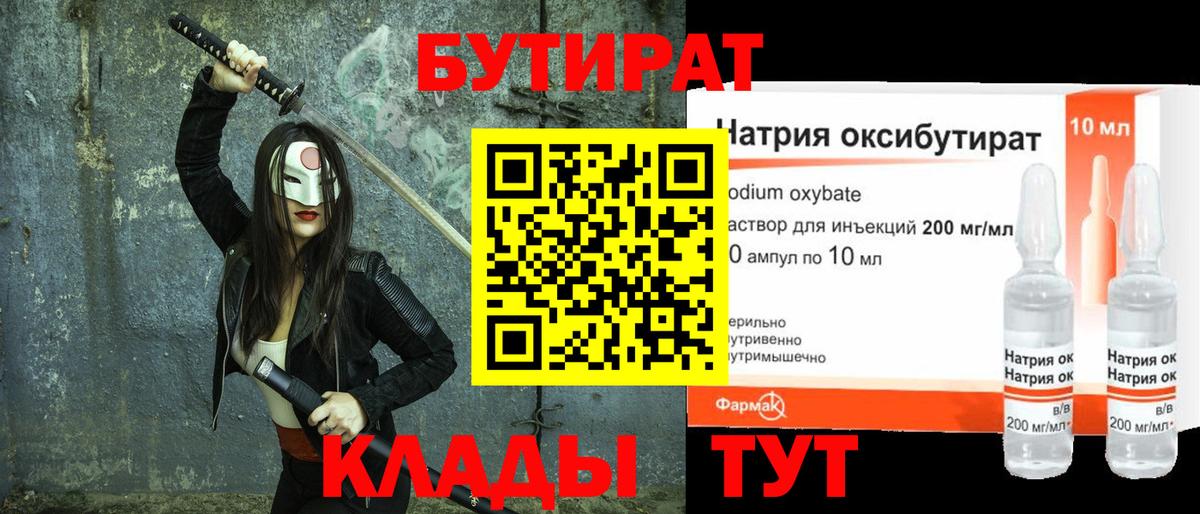 БУТИРАТ оксана  Вход с VPN  Вышний Волочёк 