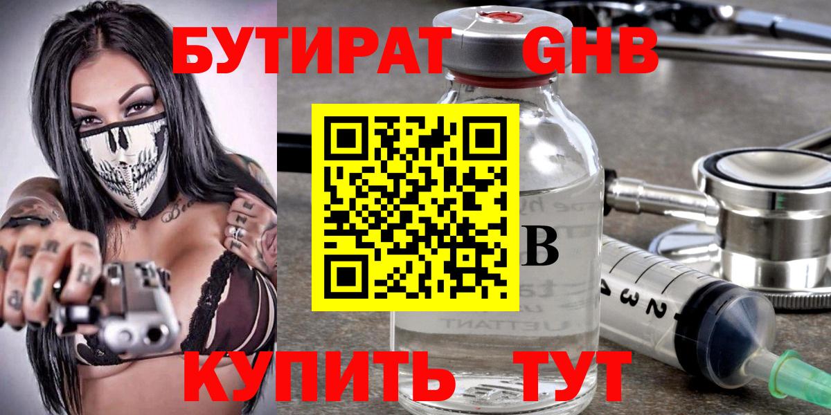 БУТИРАТ оксана Вышний Волочёк