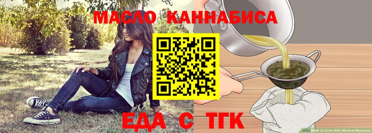 Canna-Cookies конопля  Вход с VPN  Вышний Волочёк 