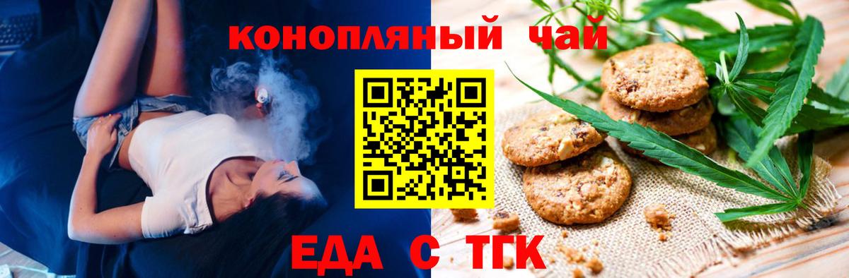 Canna-Cookies марихуана  Вышний Волочёк 