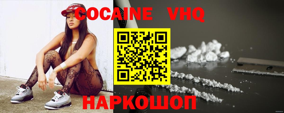 Кокаин Колумбийский  Вход с VPN  КОКАИН Боливия  где найти наркотики  Вышний Волочёк 