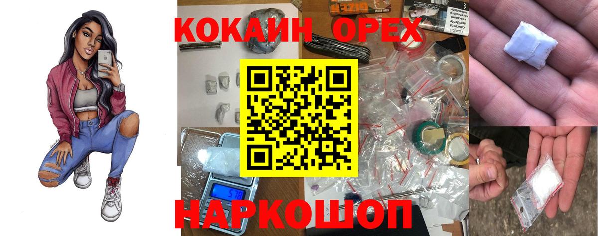 Cocaine Колумбийский Вышний Волочёк