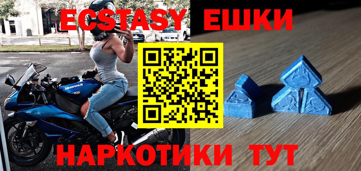 Ecstasy XTC Вышний Волочёк