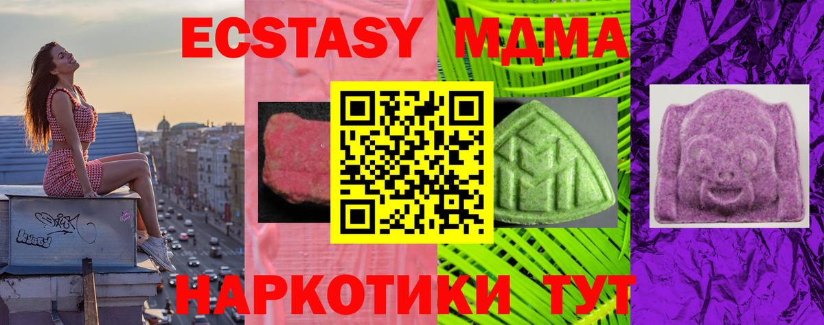 ЭКСТАЗИ 99%  ОМГ ОМГ сайт  ЭКСТАЗИ Дубай  Вышний Волочёк  Вход с VPN 