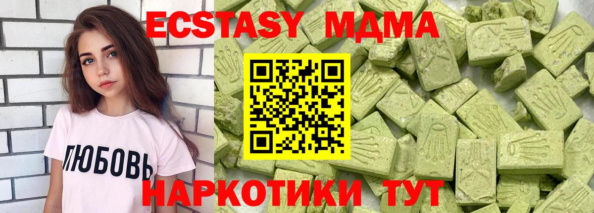 ЭКСТАЗИ 300 mg  ЭКСТАЗИ Cube  Экстази  Вышний Волочёк 