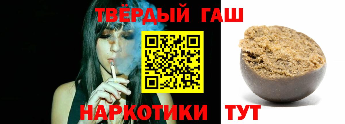 ГАШ ice o lator  ГАШ  магазин продажи наркотиков  Вышний Волочёк 