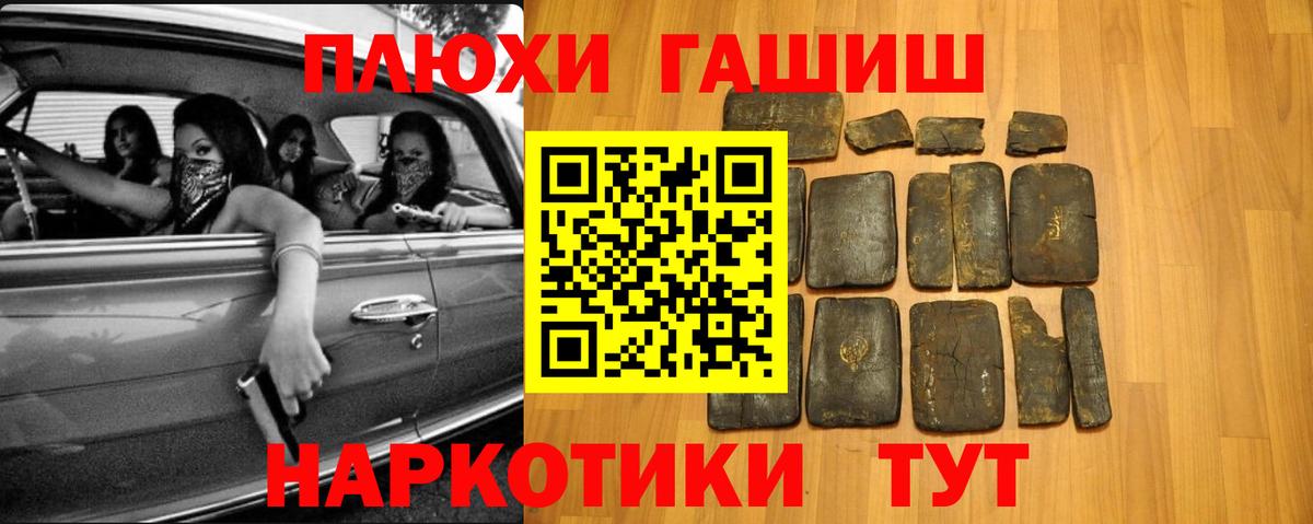 ГАШИШ 40% ТГК Вышний Волочёк