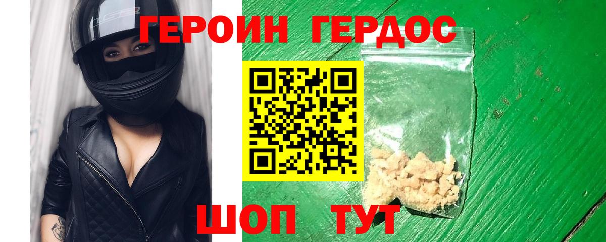 Героин гречка Вышний Волочёк