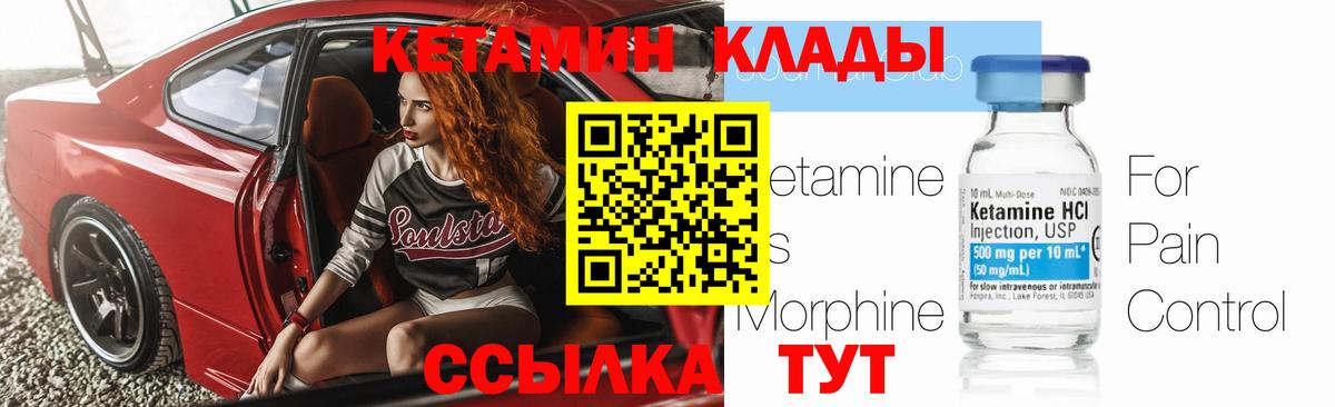 Кетамин ketamine  МЕГА рабочий сайт  Вышний Волочёк  КЕТАМИН VHQ 