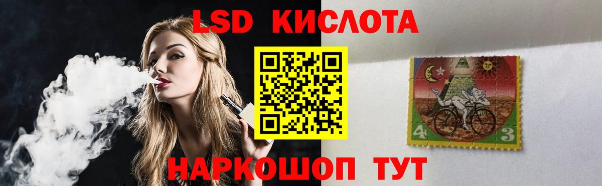 ЛСД экстази кислота Вышний Волочёк