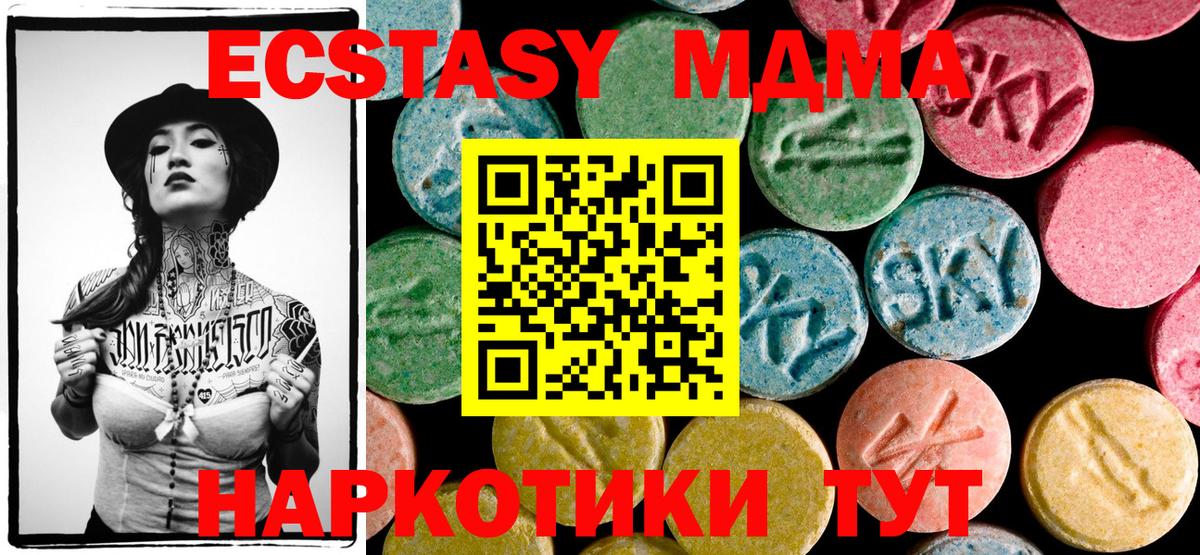 MDMA Molly  МДМА Molly  MDMA  Вход с VPN  Вышний Волочёк 