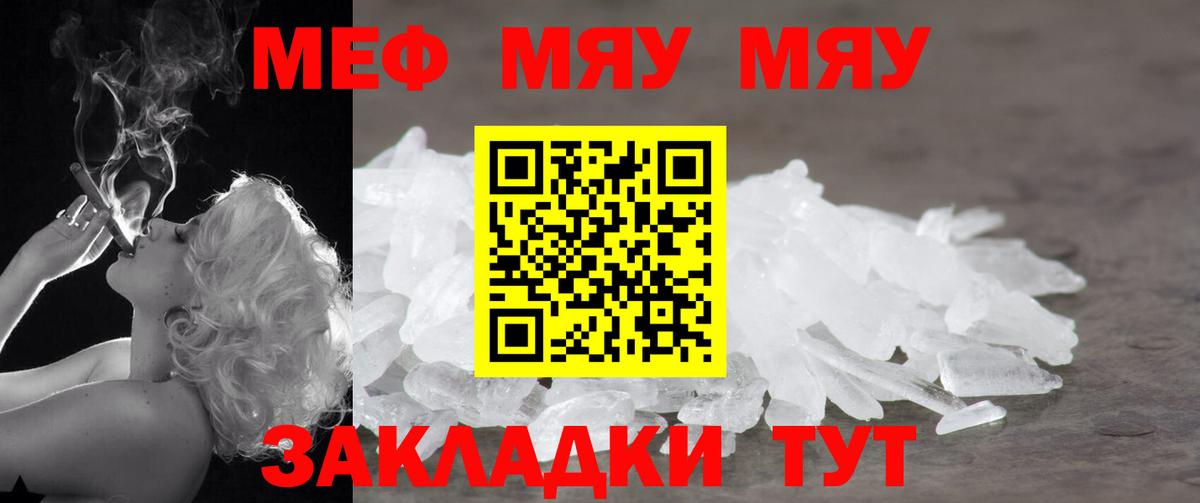 Мефедрон мука Вышний Волочёк