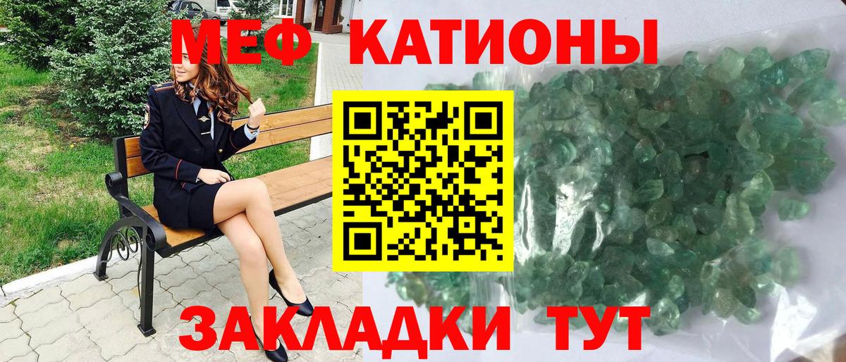 МЕФ VHQ  купить наркотики сайты  МЯУ-МЯУ mephedrone  Вышний Волочёк  МЯУ-МЯУ 