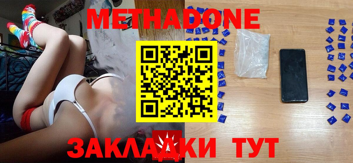 МЕТАДОН белоснежный  Вход с VPN  Вышний Волочёк 