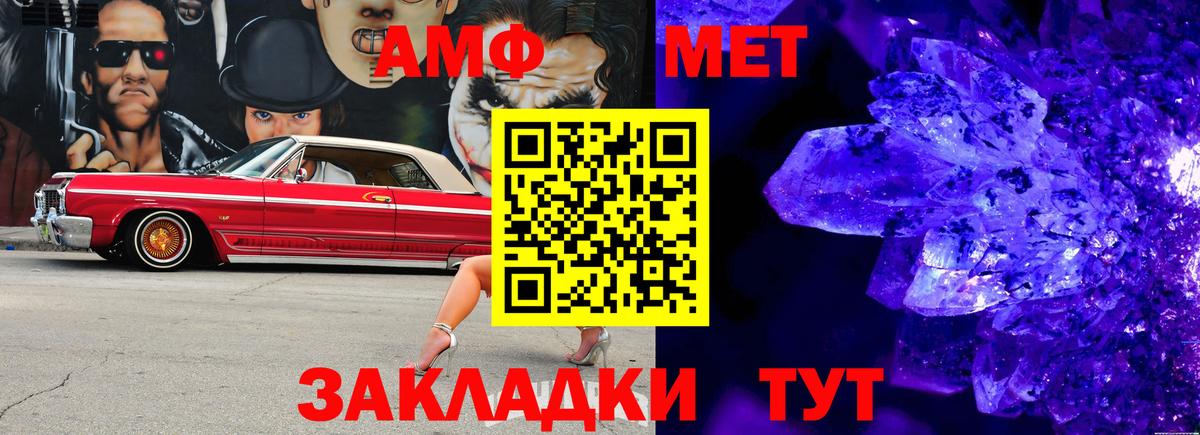 Метамфетамин пудра  Первитин  Вышний Волочёк 