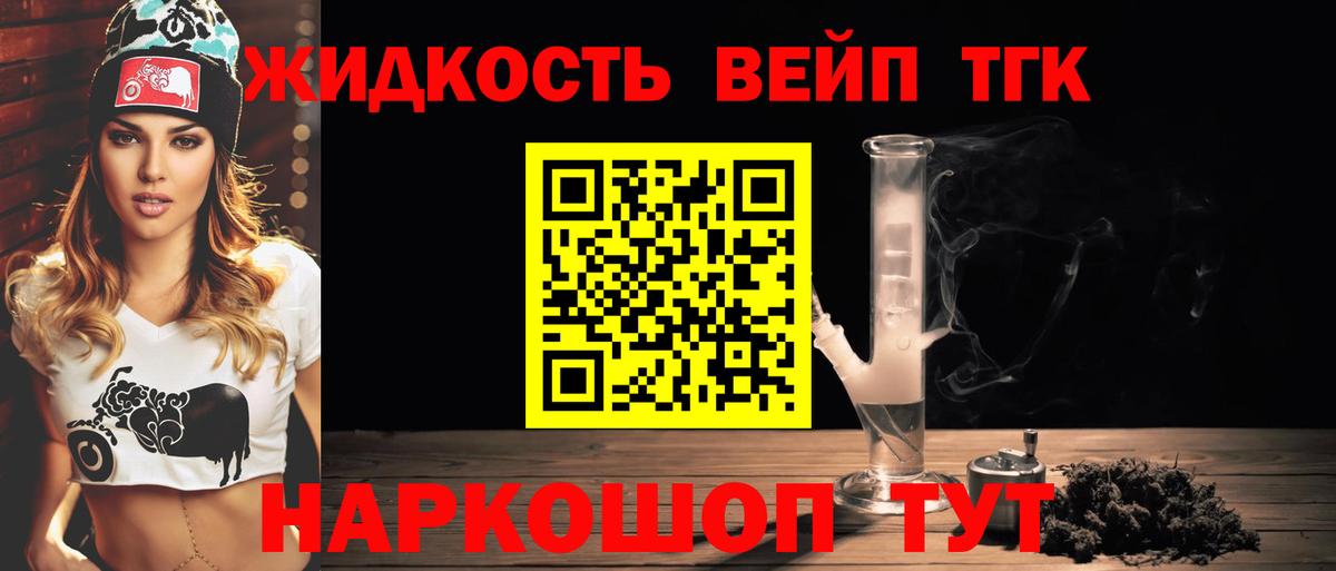 Дистиллят ТГК гашишное масло  ТГК гашишное масло  Вход с VPN  Вышний Волочёк 