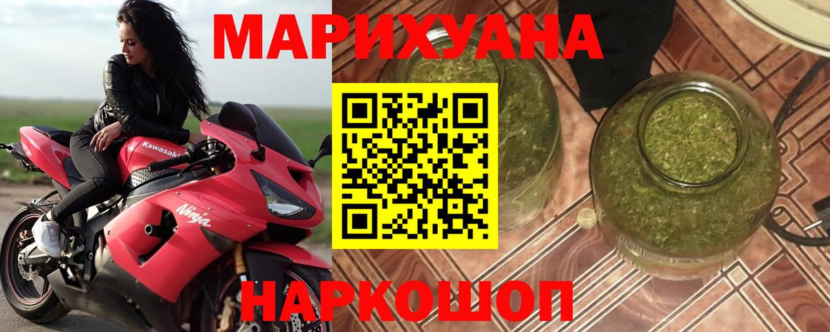 МАРИХУАНА индика  Вход с VPN  Вышний Волочёк  Бошки Шишки сатива  Бошки Шишки семена  МАРИХУАНА Ganja 
